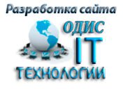 IT-Технологии ОДИС в Краснодаре