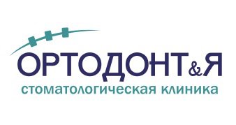 Стоматологическая клиника «ОРТОДОНТиЯ» в Краснодаре